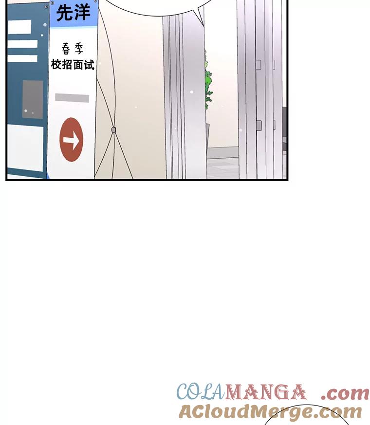 《难以拒绝的他》26.着手解决 第13页