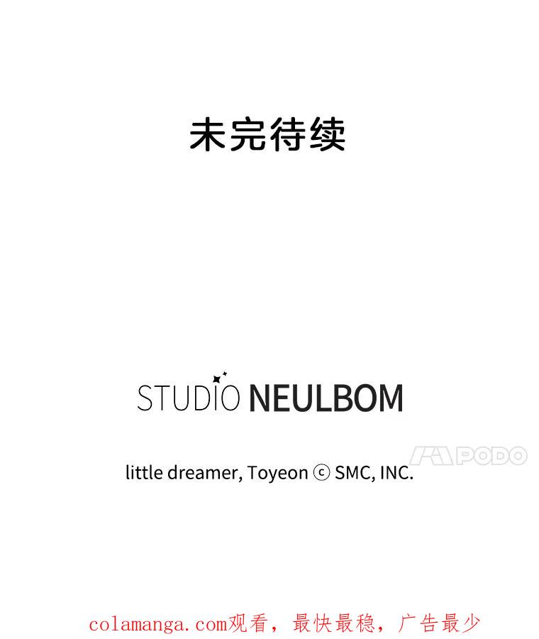 《难以拒绝的他》26.着手解决 第119页