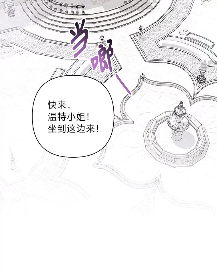 《为你的生命所献的时间》26.引起纠纷 第70页