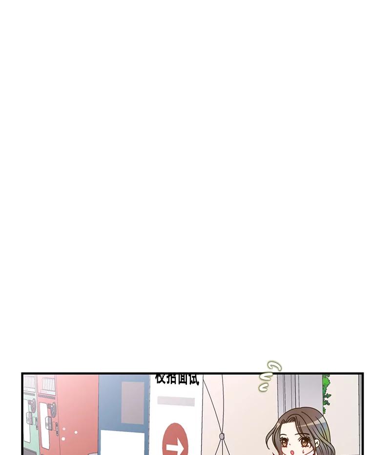《难以拒绝的他》26.着手解决 第90页