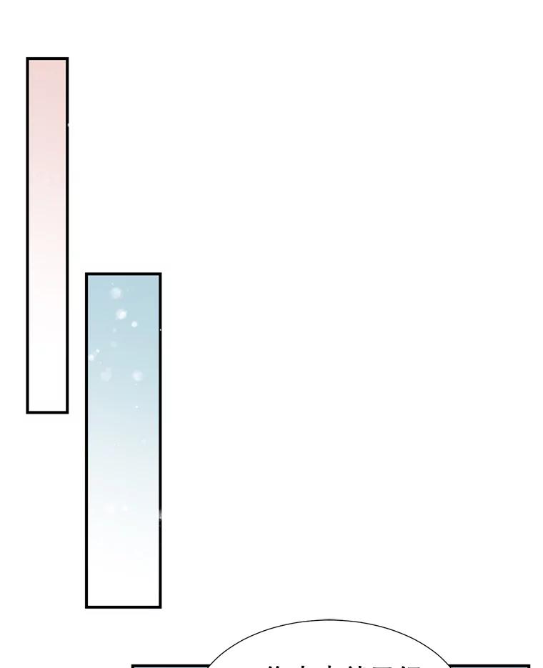《难以拒绝的他》26.着手解决 第110页