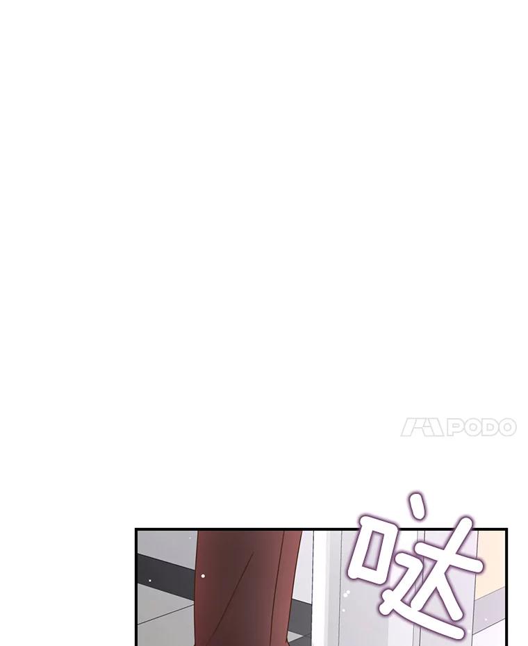 《难以拒绝的他》26.着手解决 第98页