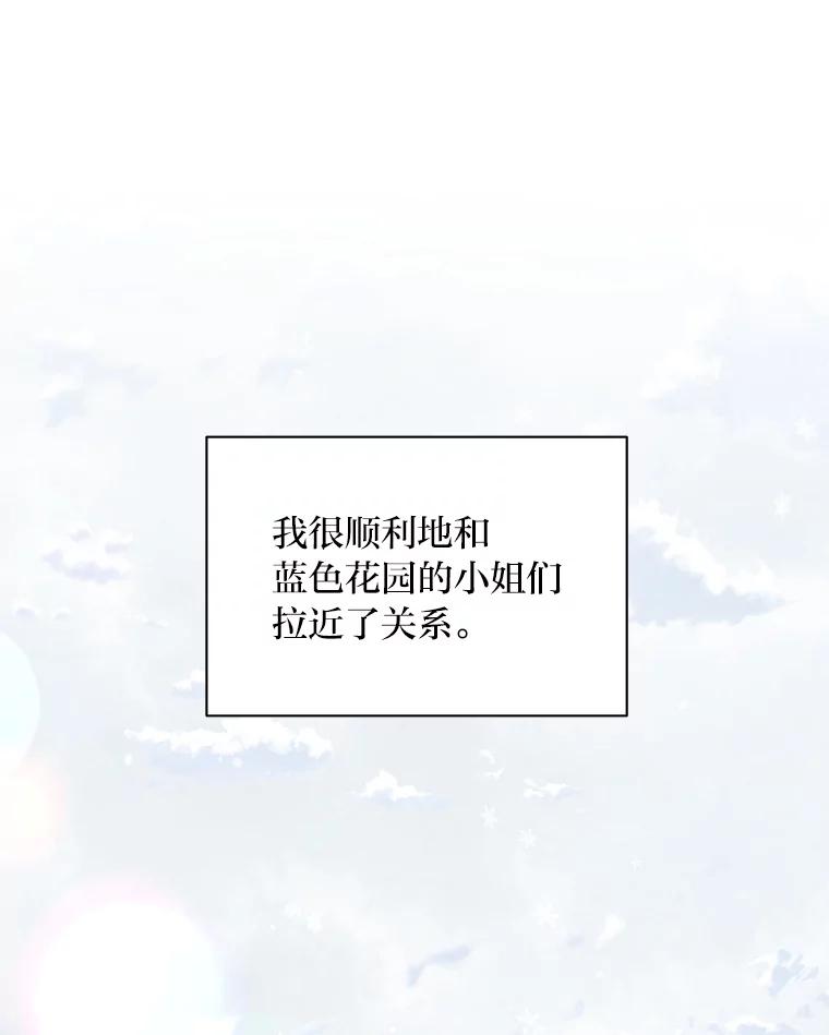 《为你的生命所献的时间》26.引起纠纷 第68页