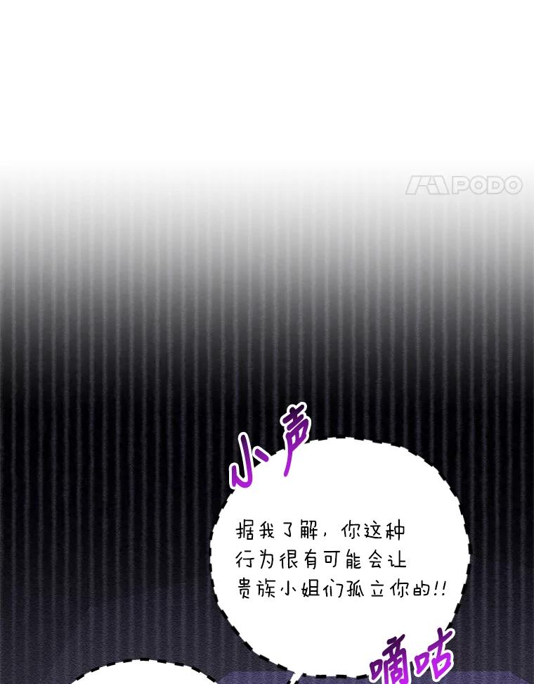 《为你的生命所献的时间》26.引起纠纷 第11页