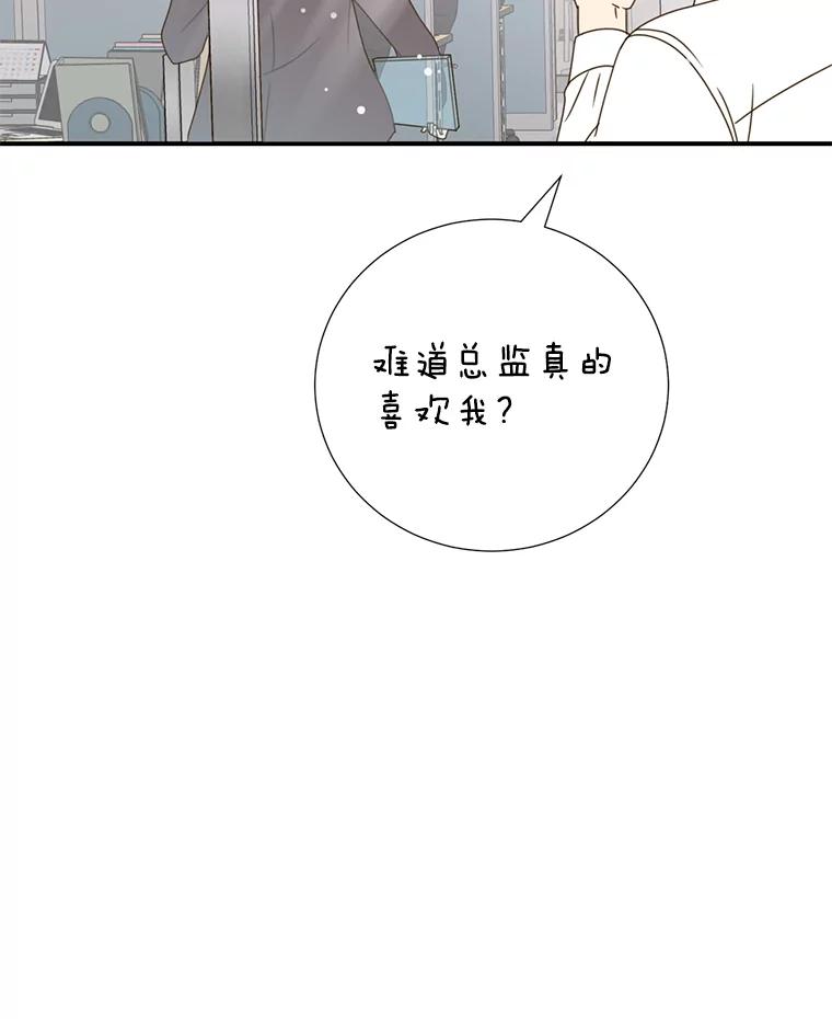 《难以拒绝的他》26.着手解决 第38页
