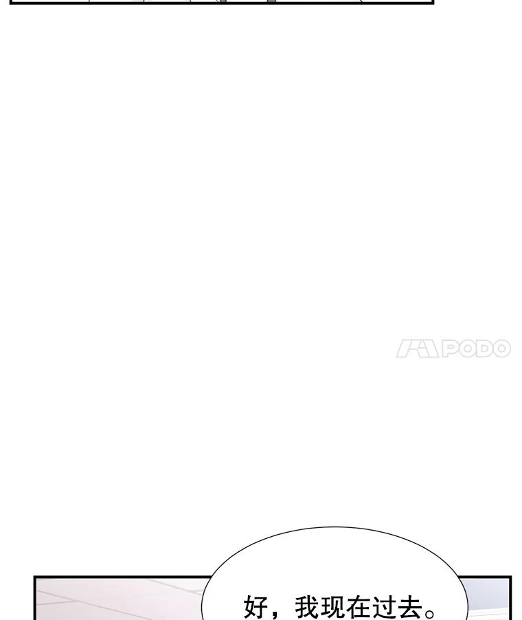 《难以拒绝的他》26.着手解决 第22页