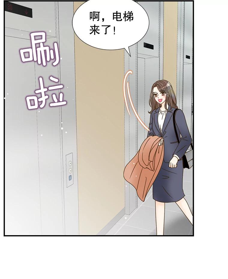 《难以拒绝的他》26.着手解决 第96页