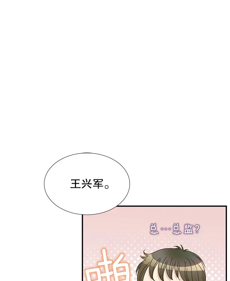 《难以拒绝的他》26.着手解决 第28页