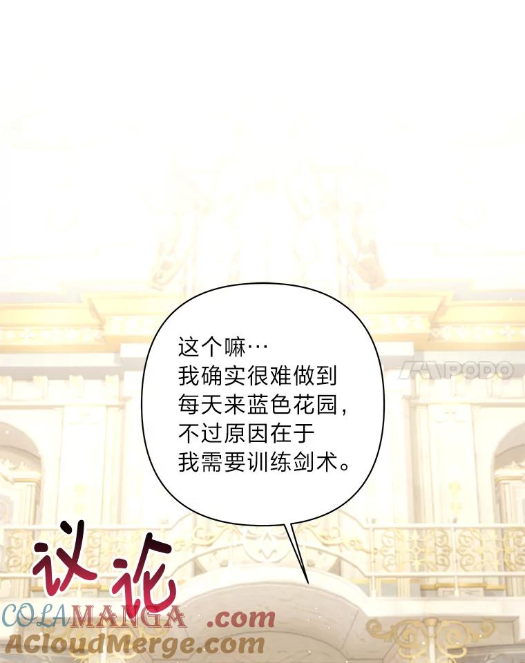 《为你的生命所献的时间》26.引起纠纷 第113页