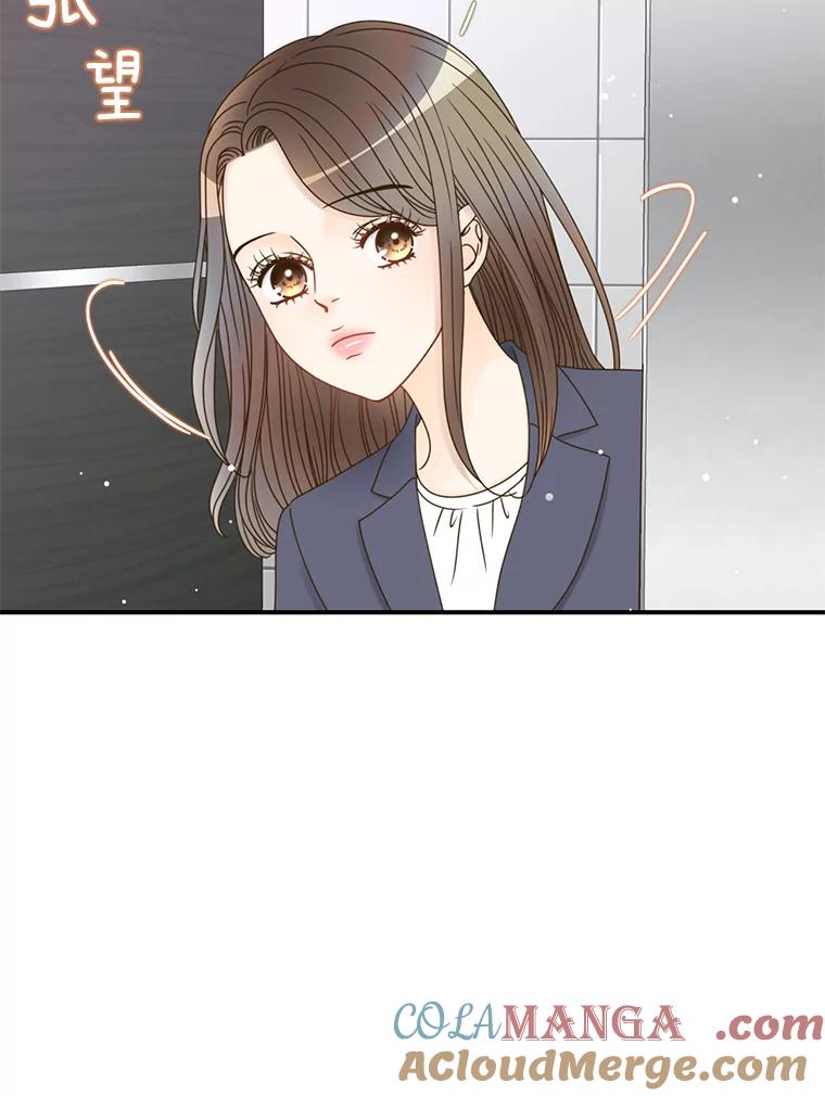 《难以拒绝的他》26.着手解决 第9页