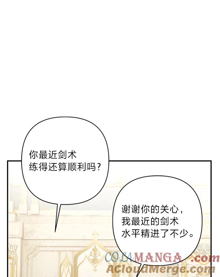 《为你的生命所献的时间》26.引起纠纷 第73页
