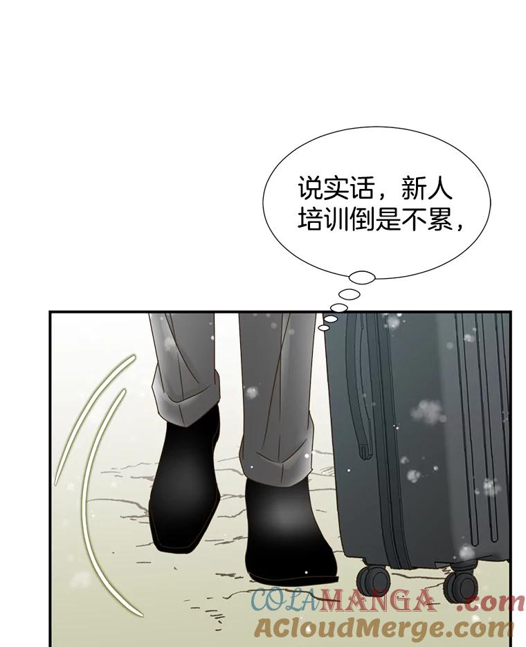 《难以拒绝的他》26.着手解决 第113页