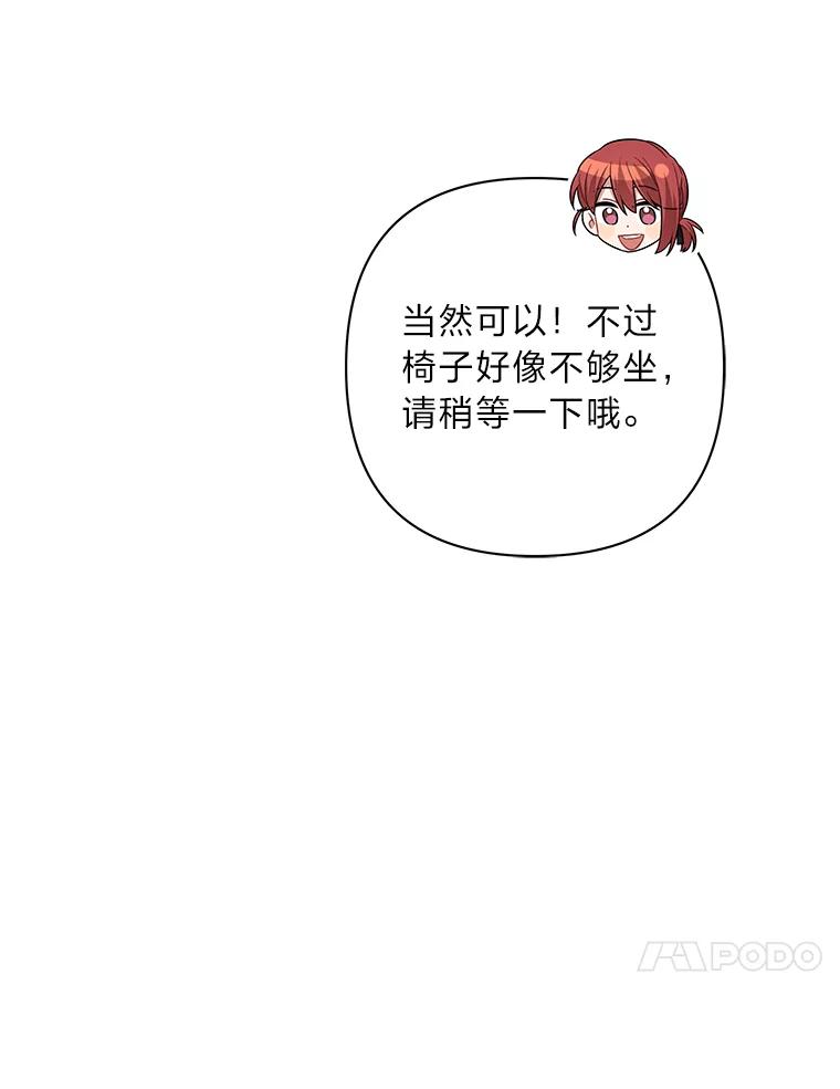 《为你的生命所献的时间》26.引起纠纷 第27页