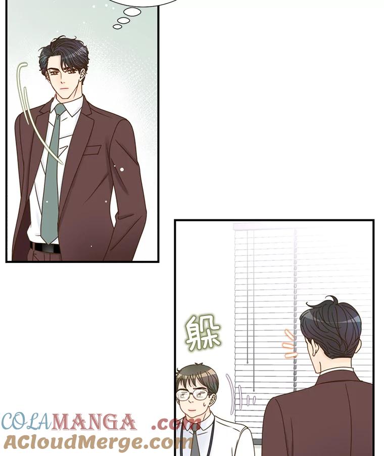 《难以拒绝的他》26.着手解决 第25页
