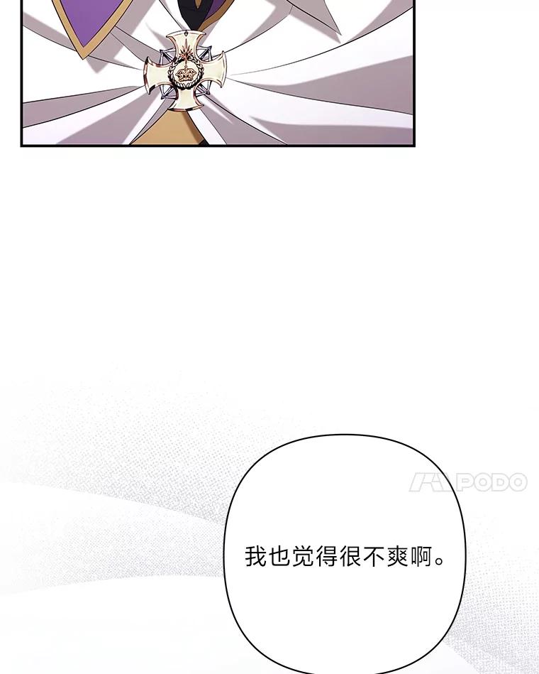 《为你的生命所献的时间》26.引起纠纷 第62页
