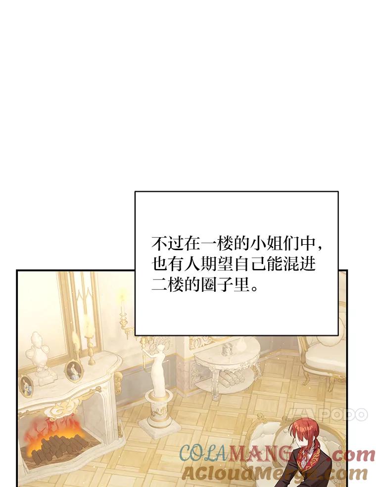 《为你的生命所献的时间》26.引起纠纷 第89页