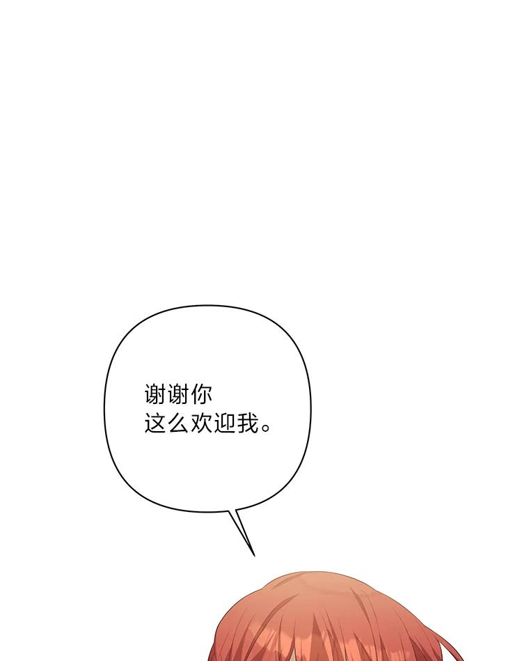《为你的生命所献的时间》26.引起纠纷 第71页
