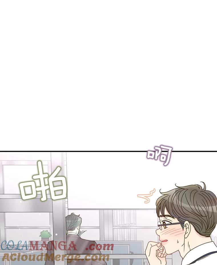 《难以拒绝的他》26.着手解决 第37页