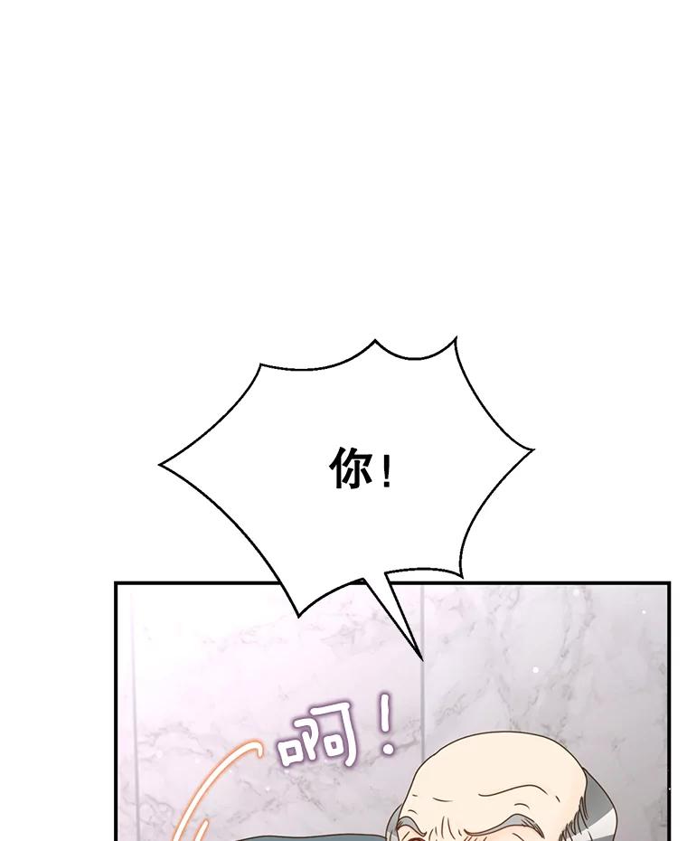 《难以拒绝的他》26.着手解决 第46页