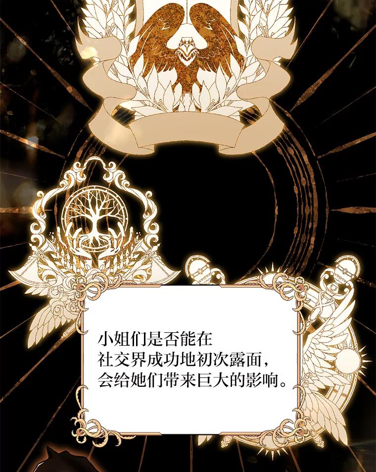 《为你的生命所献的时间》26.引起纠纷 第78页