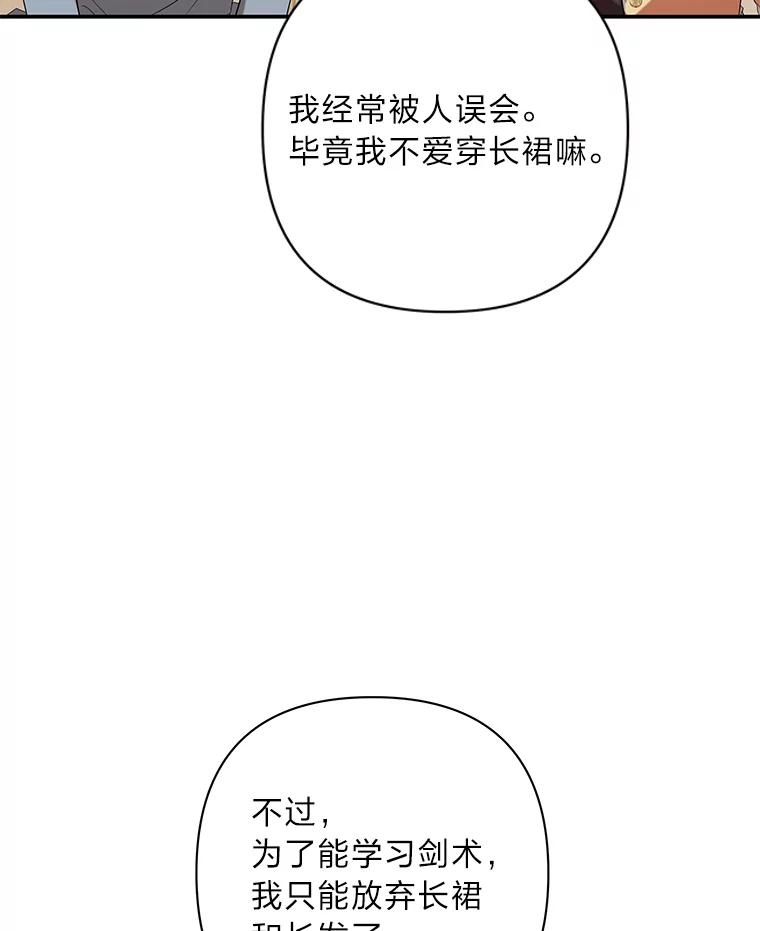 《为你的生命所献的时间》26.引起纠纷 第32页
