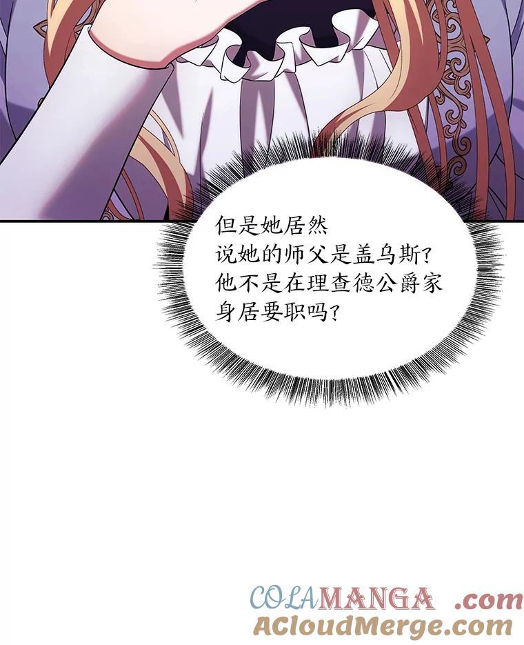 《为你的生命所献的时间》26.引起纠纷 第125页