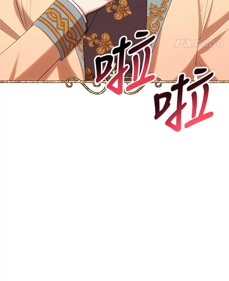 《为你的生命所献的时间》26.引起纠纷 第38页