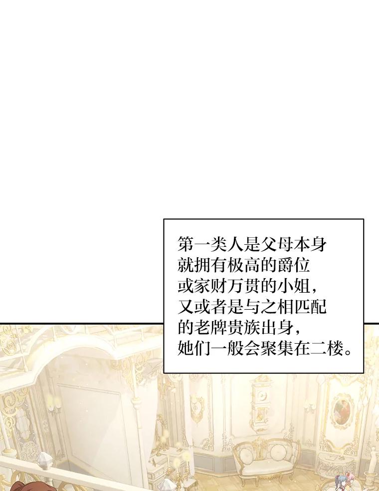 《为你的生命所献的时间》26.引起纠纷 第87页