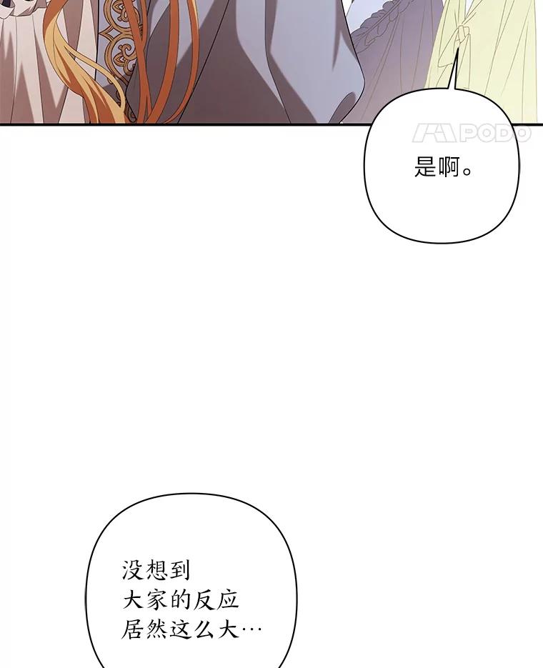 《为你的生命所献的时间》26.引起纠纷 第127页