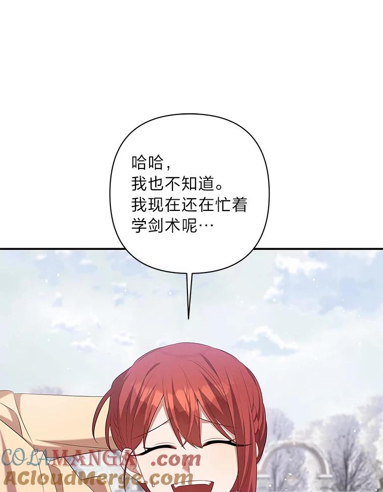 《为你的生命所献的时间》26.引起纠纷 第53页