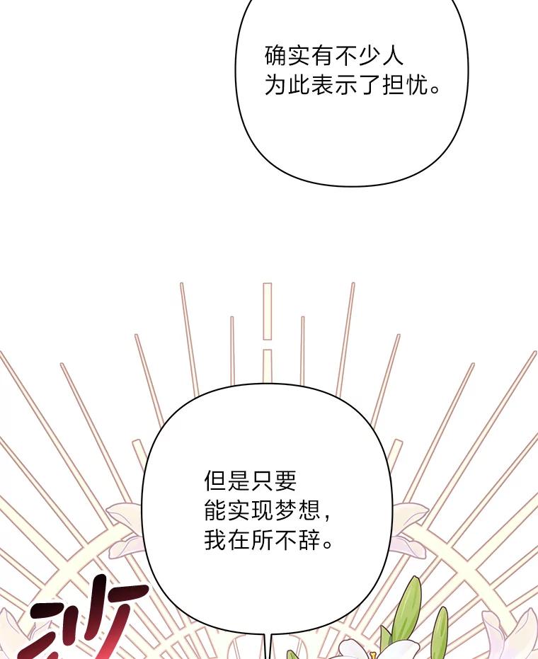 《为你的生命所献的时间》26.引起纠纷 第36页