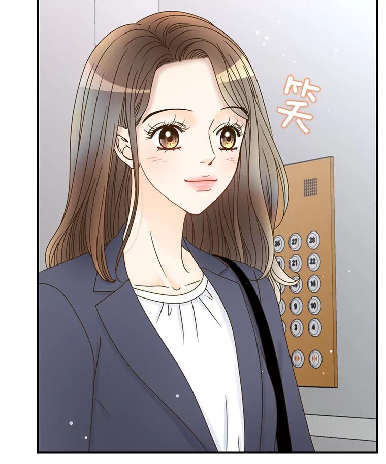 《难以拒绝的他》26.着手解决 第108页