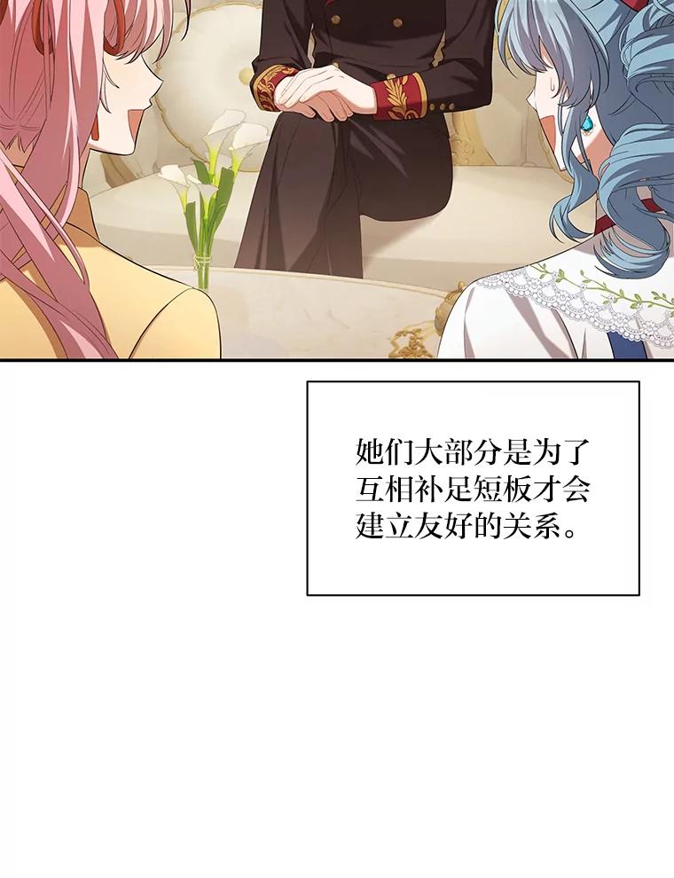 《为你的生命所献的时间》26.引起纠纷 第92页