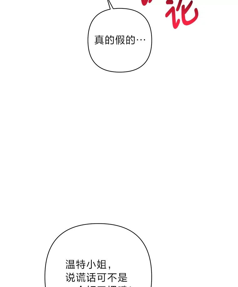《为你的生命所献的时间》26.引起纠纷 第135页