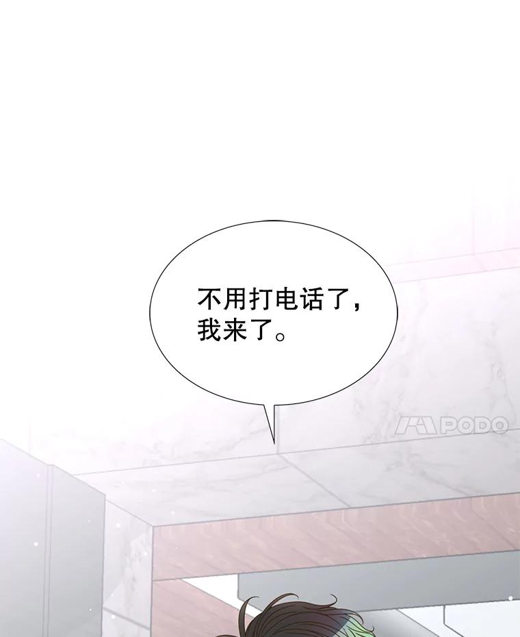 《难以拒绝的他》26.着手解决 第43页