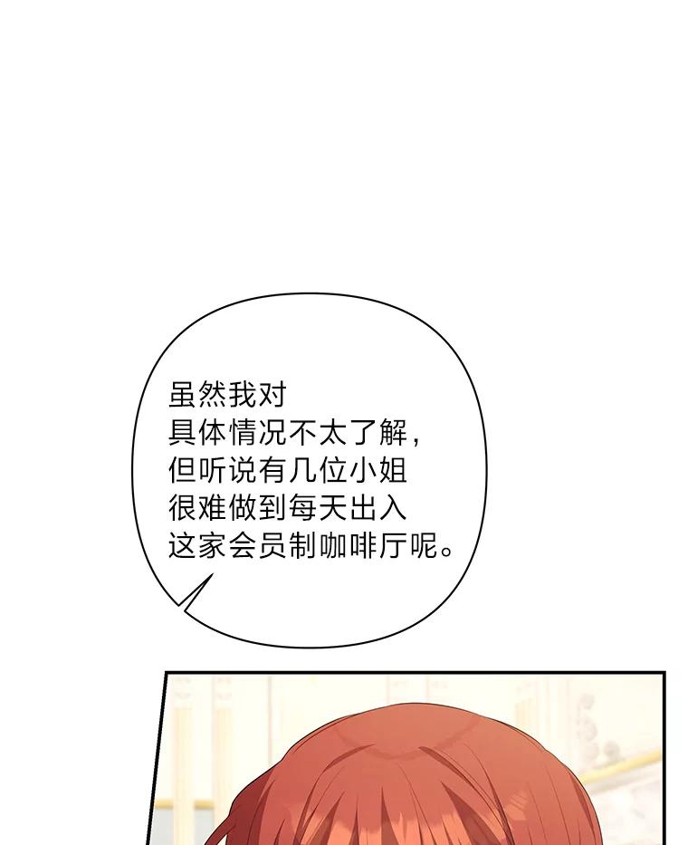 《为你的生命所献的时间》26.引起纠纷 第111页