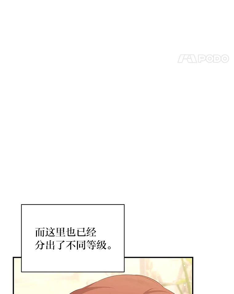 《为你的生命所献的时间》26.引起纠纷 第83页