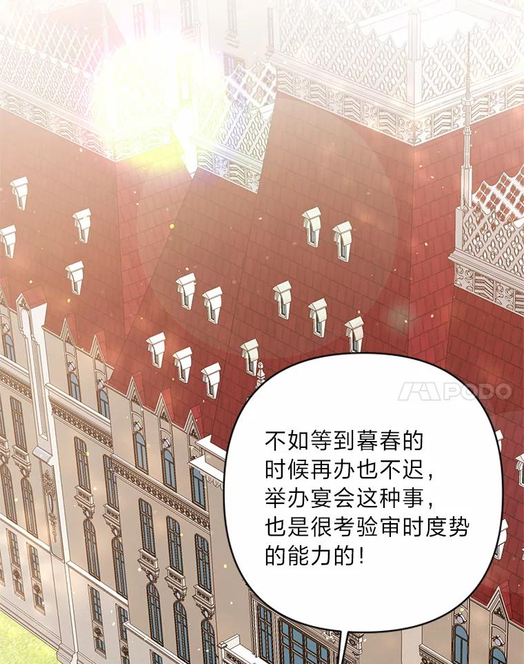 《为你的生命所献的时间》27.迎春 第74页