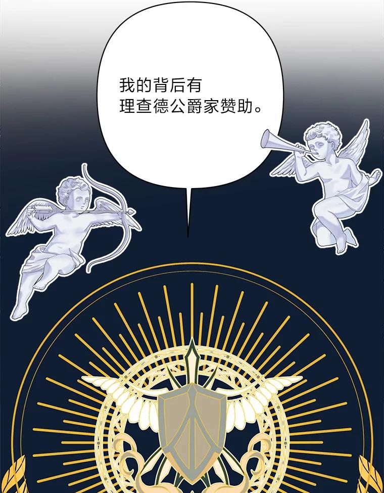 《为你的生命所献的时间》27.迎春 第23页