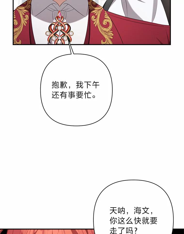 《为你的生命所献的时间》27.迎春 第130页