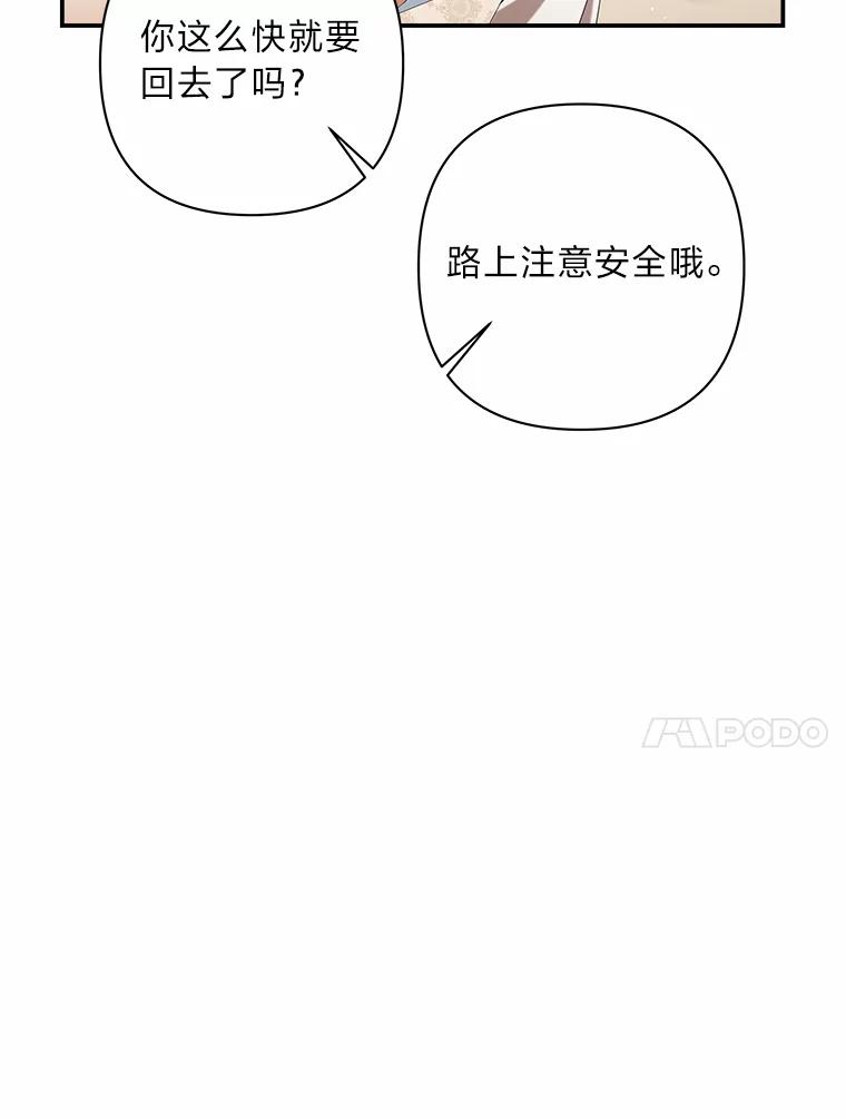 《为你的生命所献的时间》27.迎春 第54页