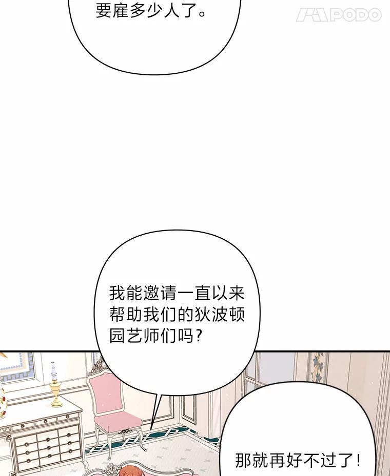 《为你的生命所献的时间》27.迎春 第78页