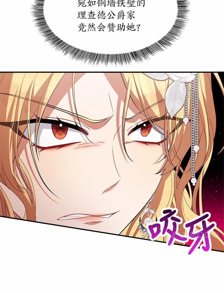 《为你的生命所献的时间》27.迎春 第28页