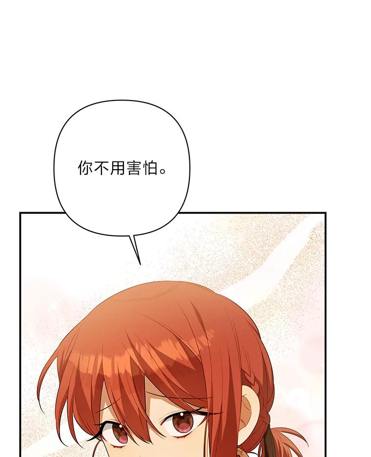 《为你的生命所献的时间》27.迎春 第103页