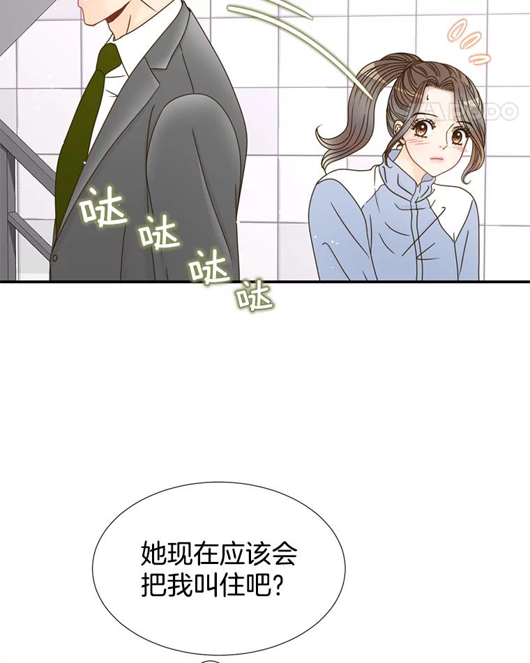 《难以拒绝的他》27.找到盾牌 第26页