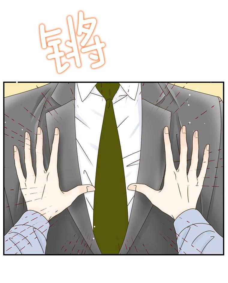 《难以拒绝的他》27.找到盾牌 第18页