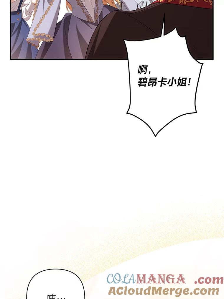 《为你的生命所献的时间》27.迎春 第37页