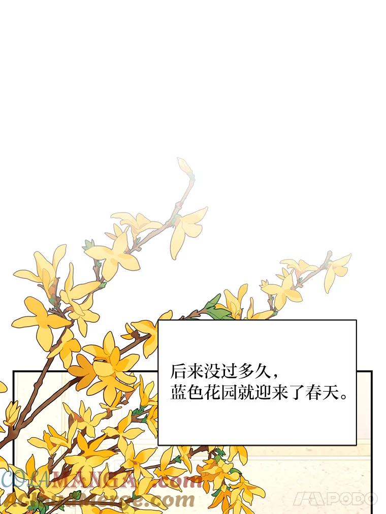 《为你的生命所献的时间》27.迎春 第45页