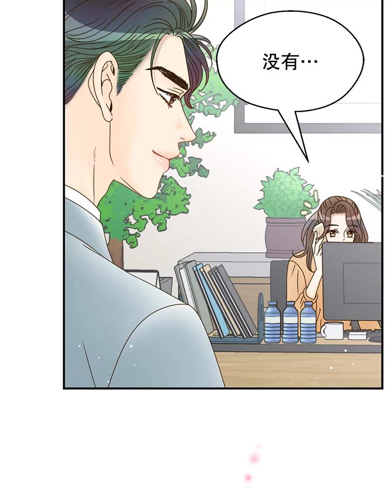 《难以拒绝的他》27.找到盾牌 第114页
