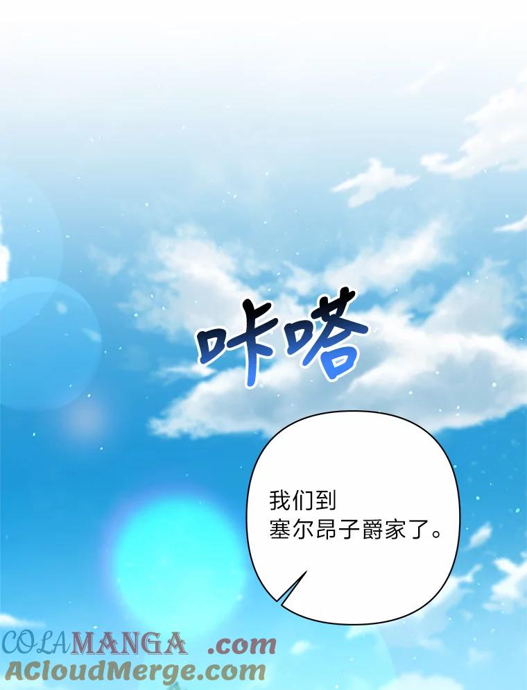 《为你的生命所献的时间》27.迎春 第109页